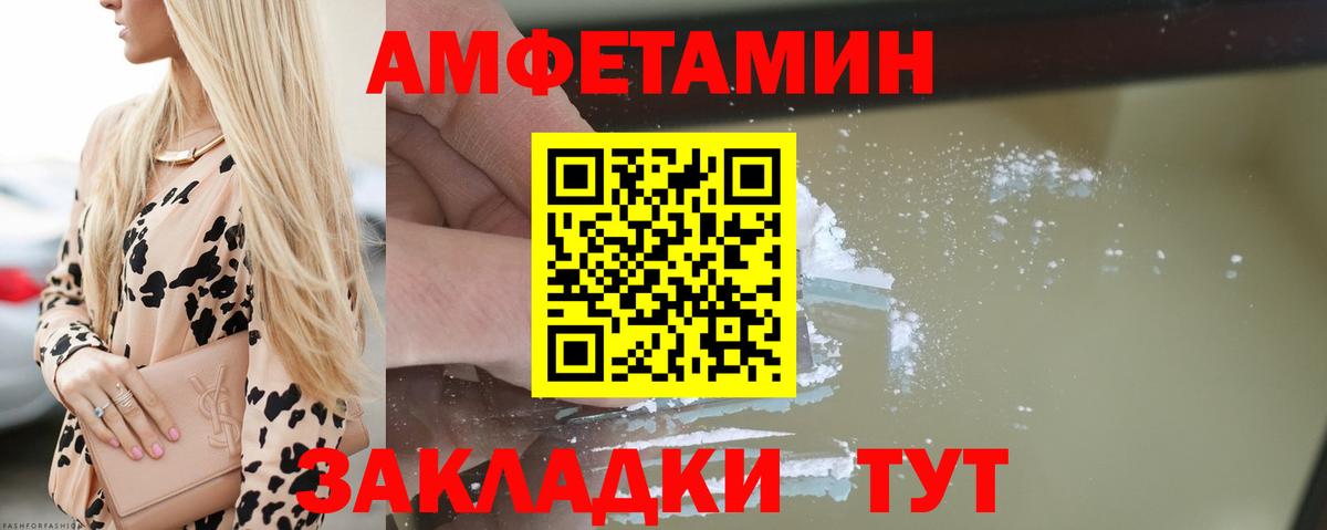 АМФЕТАМИН Premium  Вход с VPN  Амфетамин  Ялуторовск 
