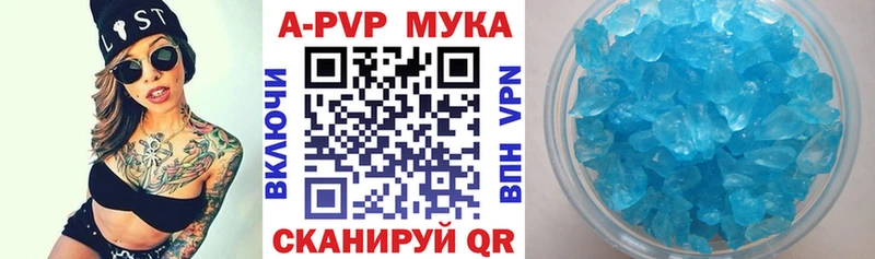 A-PVP кристаллы  Ялуторовск 