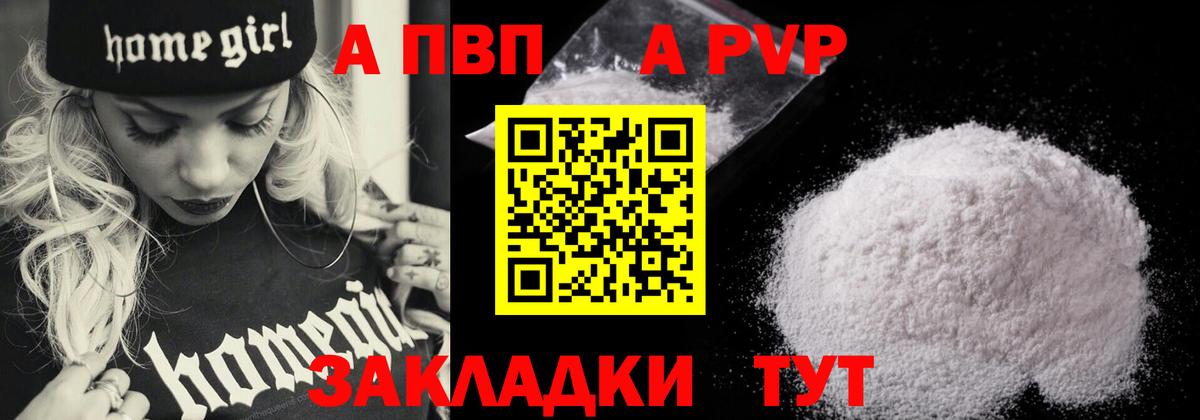 A-PVP СК КРИС  А ПВП VHQ  Alpha-PVP СК  Вход с VPN  Ялуторовск 