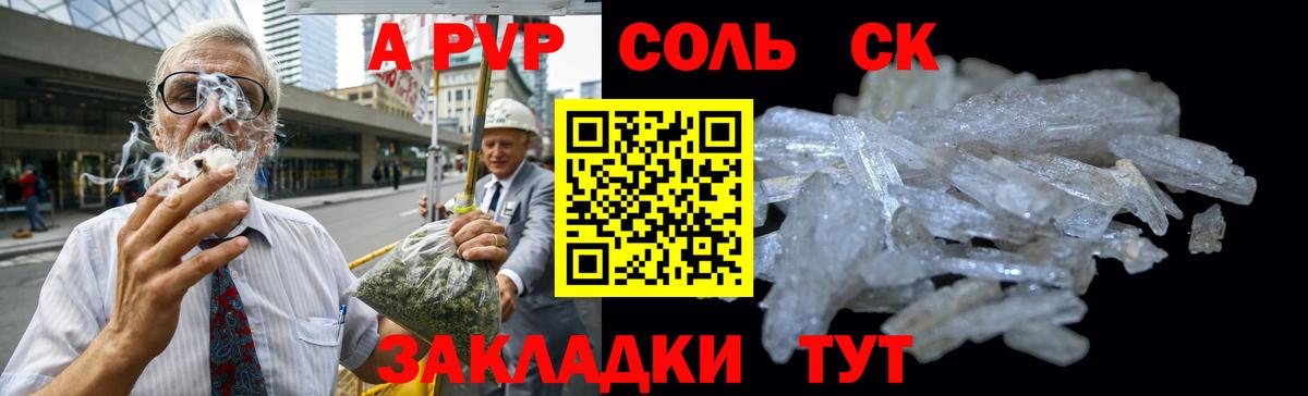 A PVP СК Ялуторовск