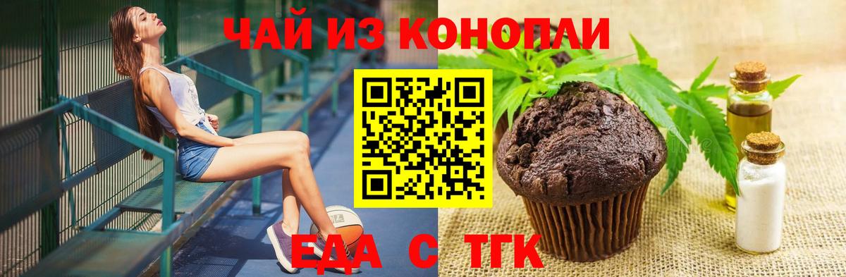 Cannafood конопля Ялуторовск