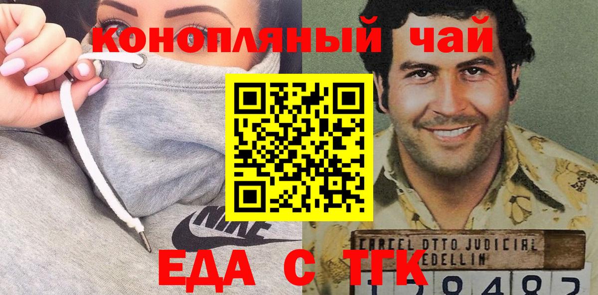 Печенье с ТГК конопля Ялуторовск