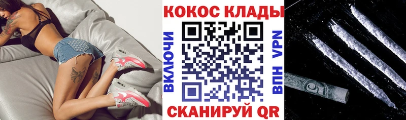 COCAIN Боливия  MEGA вход  Ялуторовск 