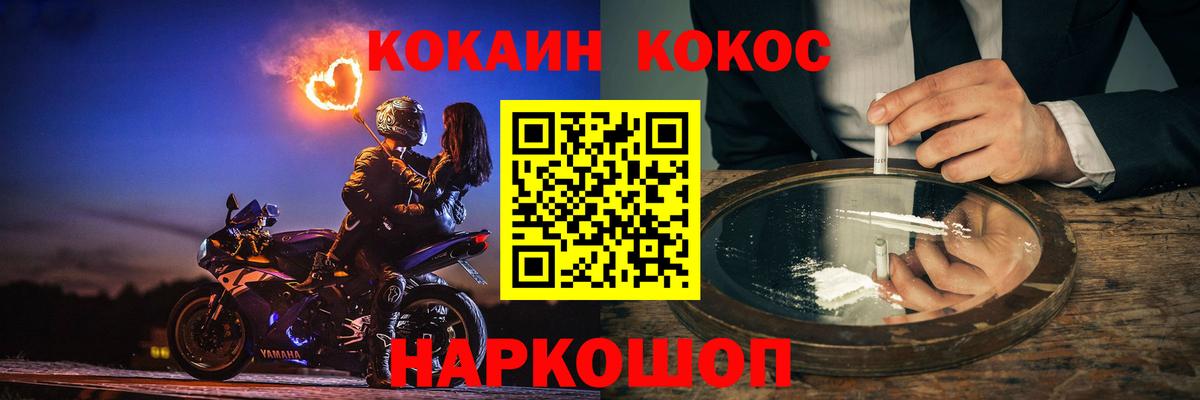Кокаин Перу Ялуторовск