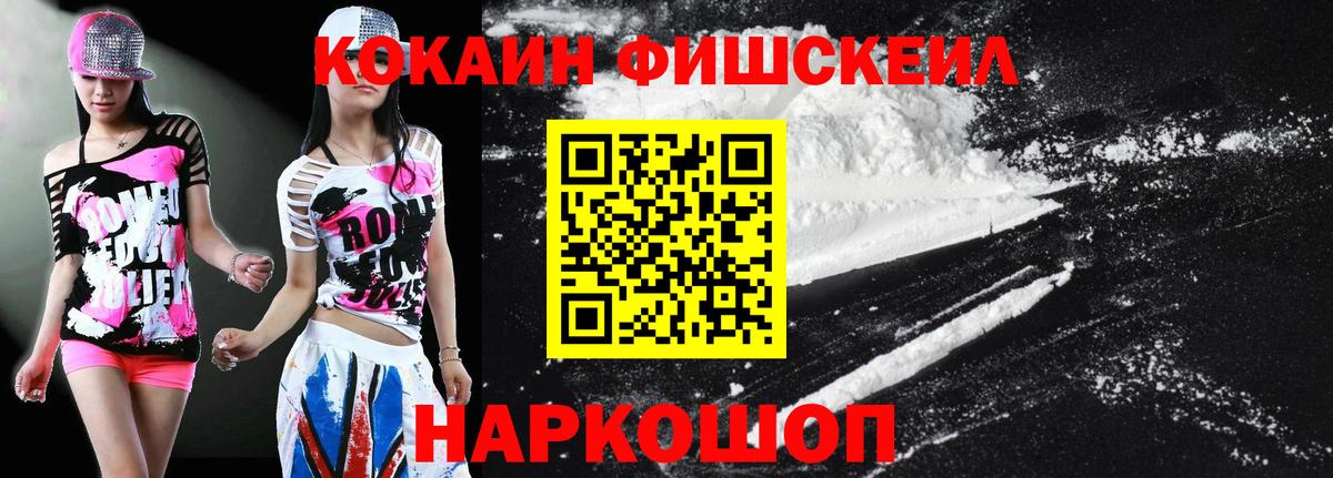 COCAIN  Ялуторовск  COCAIN 99%  Cocaine Columbia 