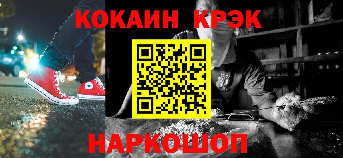 COCAIN Fish Scale Ялуторовск