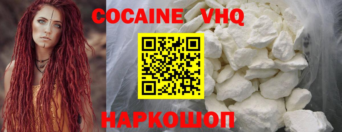 КОКАИН FishScale  COCAIN 99%  Вход с VPN  Кокаин  Ялуторовск 