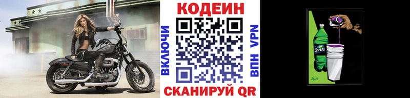 мориарти телеграм  Ялуторовск  Кодеин напиток Lean (лин)  купить  
