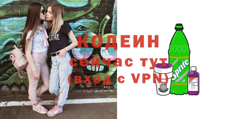 Кодеиновый сироп Lean Purple Drank  закладка  Ялуторовск 