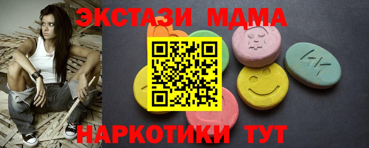 Альфа ПВП СОЛЬ кристаллы  Вход с VPN  Мефедрон кристаллы  Ялуторовск  Кокаин 