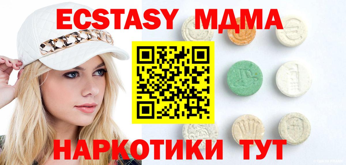 Ялуторовск  купить наркотик  ЭКСТАЗИ 280мг  Вход с VPN  hydra маркетплейс  ЭКСТАЗИ круглые 