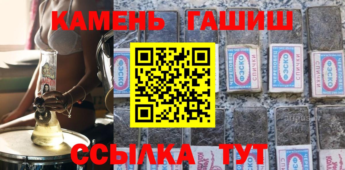 ГАШ hashish Ялуторовск