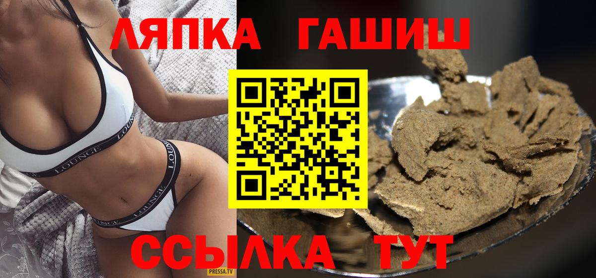 Ялуторовск  ГАШИШ Ice-O-Lator  Вход с VPN 