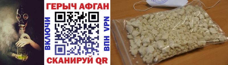Героин герыч Ялуторовск