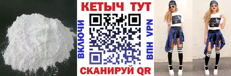 магазин продажи   Ялуторовск  darknet состав  Кетамин VHQ 
