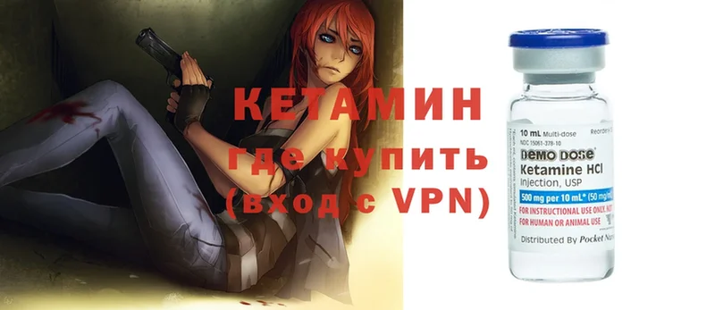 КЕТАМИН VHQ  Ялуторовск 