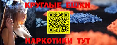 экстази Балашиха