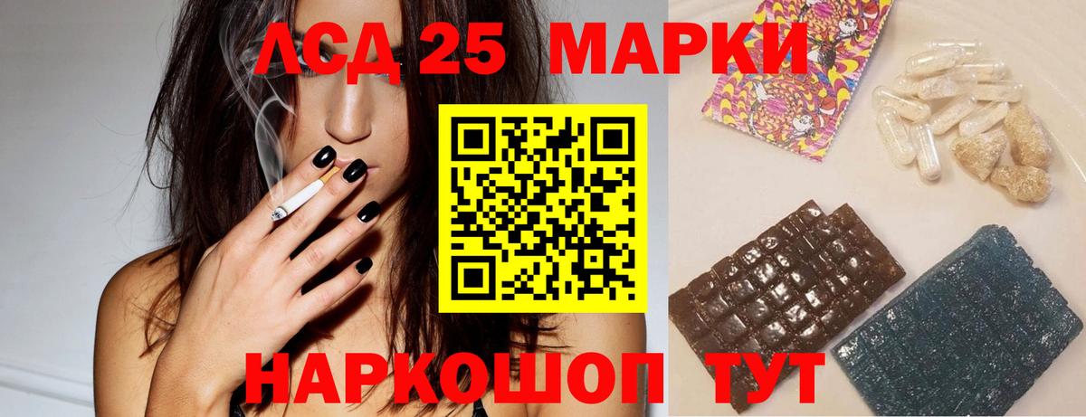 LSD-25 экстази кислота Ялуторовск