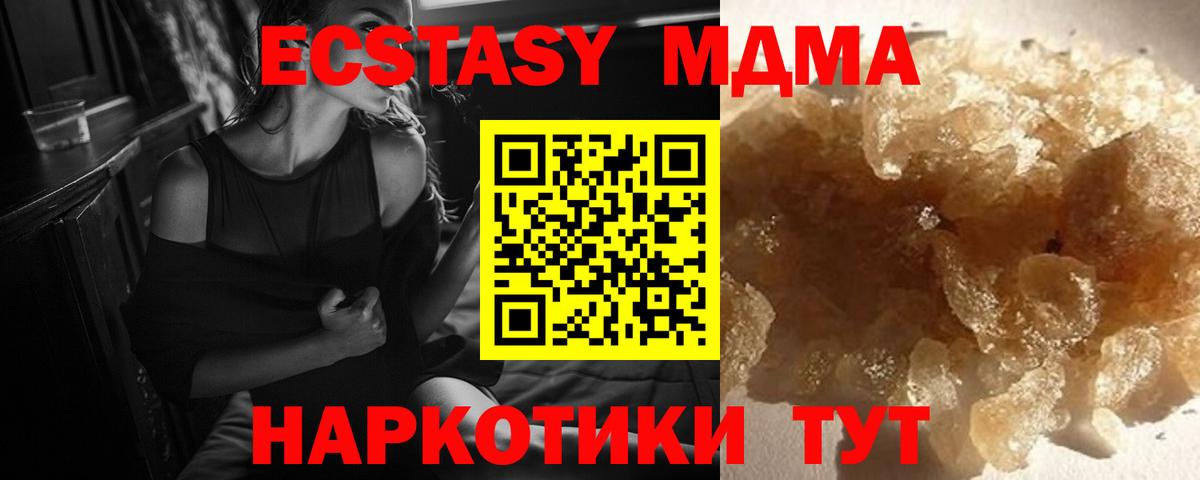 MDMA crystal  Вход с VPN  MDMA молли  МДМА  Ялуторовск 
