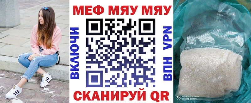 Мефедрон кристаллы  даркнет сайт  МЕГА ссылки  маркетплейс состав  Ялуторовск 