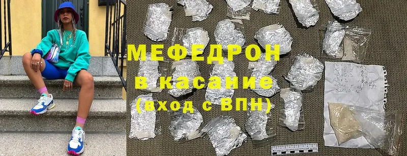 это состав  Ялуторовск  Меф mephedrone 