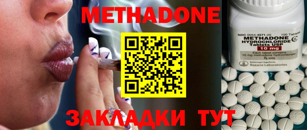 МЕТАДОН белоснежный  Вход с VPN  МЕТАДОН methadone  Ялуторовск 