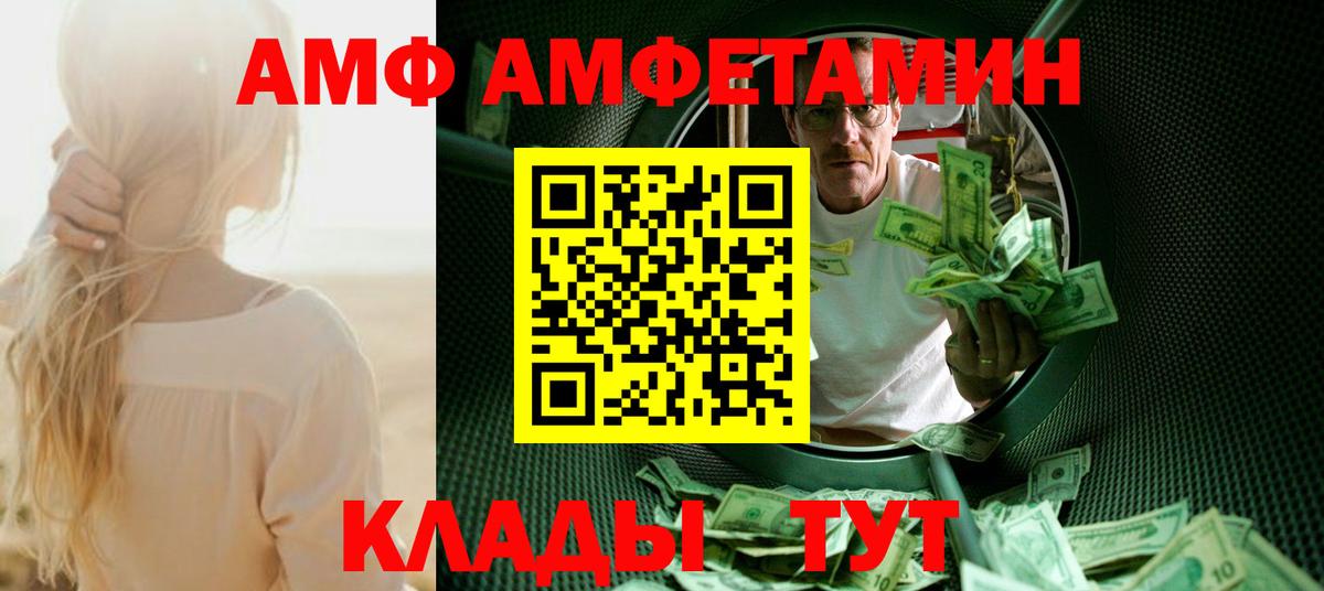 Метамфетамин Methamphetamine  Ялуторовск  Метамфетамин Methamphetamine 