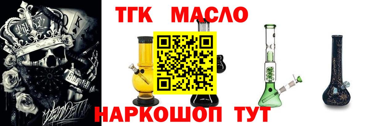 Дистиллят ТГК вейп  ТГК концентрат  Вход с VPN  Ялуторовск 