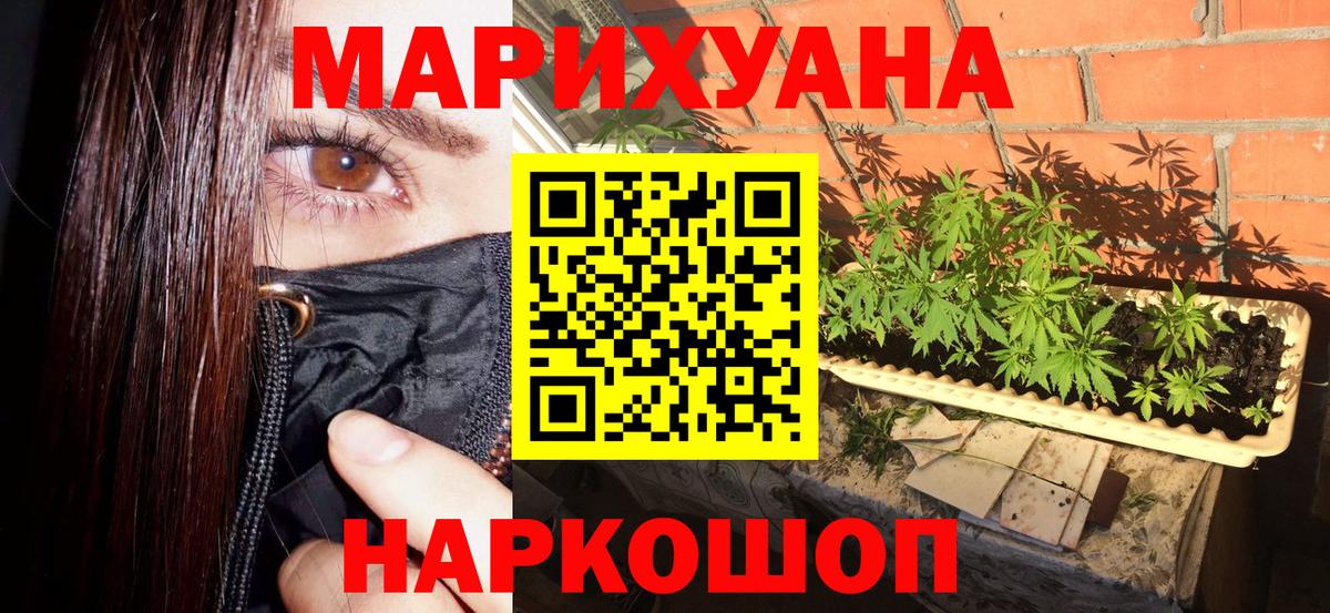 Марихуана семена  Конопля конопля  Бошки Шишки LSD WEED  Вход с VPN  Конопля VHQ  Ялуторовск 